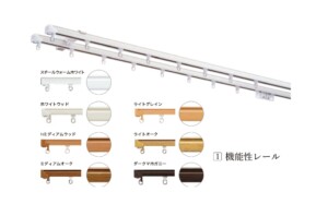 新築戸建てカーテンレール工事